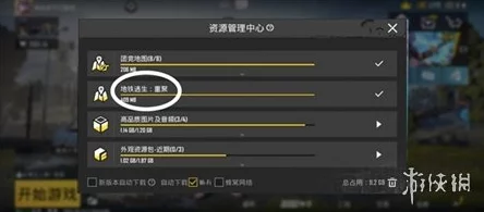 独家爆料：哪款PUBG版本新增地铁逃生模式，玩家热议中！