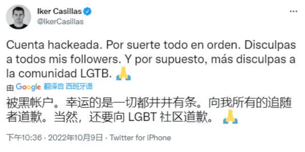 博主卧底揭露：假冒LGBT身份获取稀有游戏测评资格，行为曝光险遭平台封禁