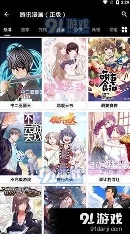 丕丕漫画在线登录页面入口探索免费漫画资源和最新连载章节