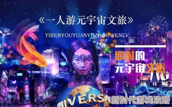 精品久久久久久久中文字幕2025元宇宙奇幻之旅震撼来袭