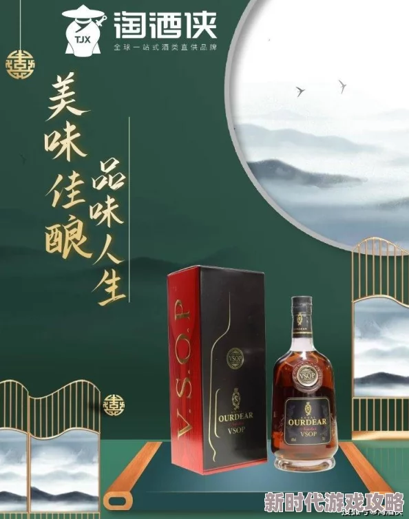 醉饮黄龙元宇宙酿造工艺革新引领白酒新风尚