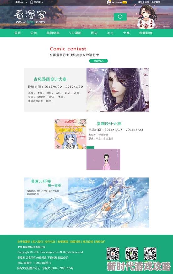 jmcomic网页版入口的应用特点2025漫画元宇宙沉浸式阅读新体验