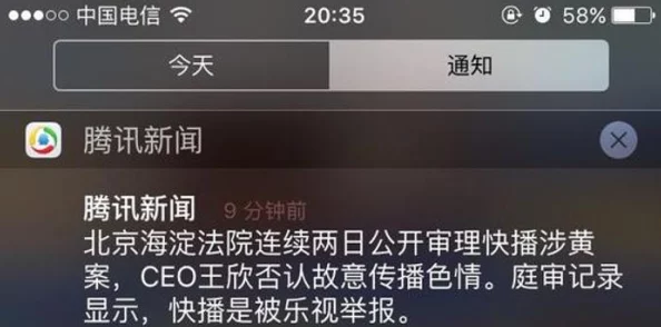 91激情在线涉嫌传播淫秽色情信息已被举报相关部门正在调查处理