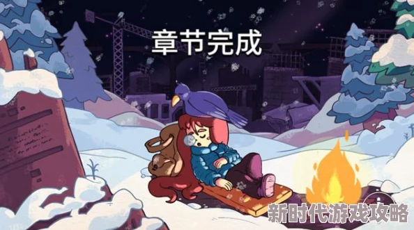 Steam《蔚蓝Celeste》无法启动？爆料全面解决方法！