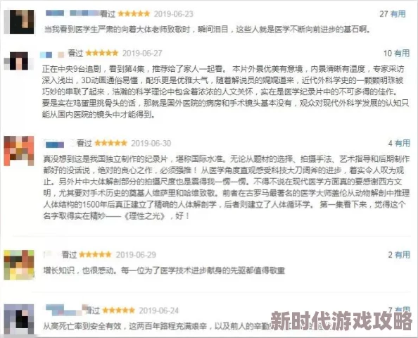 国产人人操人人性画面模糊内容重复网友表示浪费时间