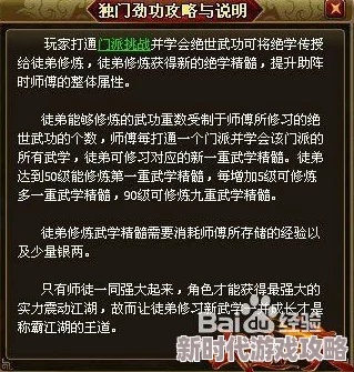 独家爆料：最强祖师后勤弟子高效招募策略与最新方法揭秘