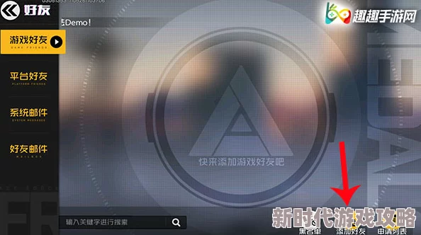 王牌战士社交新揭秘：加好友具体操作与爆料信息详解