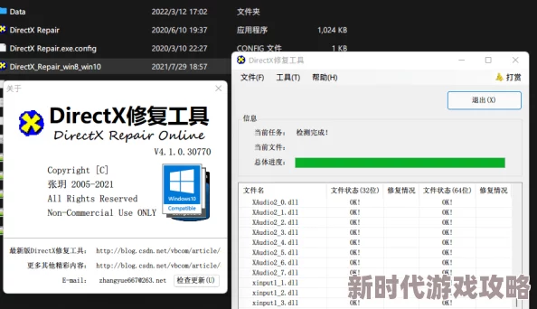 2025年热门指南：DirectX是否可免费修复及最新修复工具推荐
