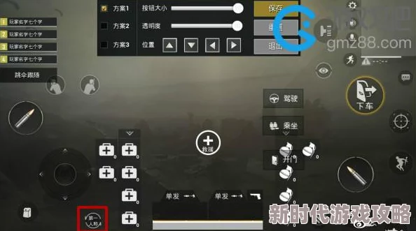 2025年PUBG灵敏度最稳压枪设置指南：结合最新热门技巧与配置