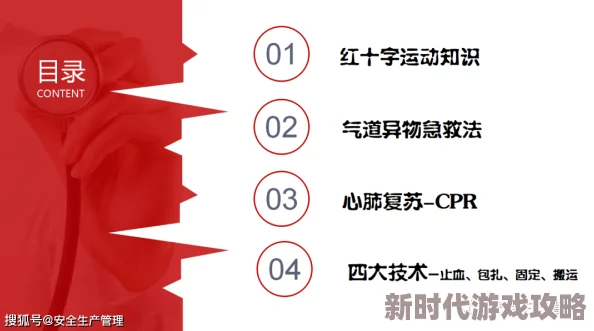 2025年热门指南：300急救技能进阶学习地点及最新培训资源