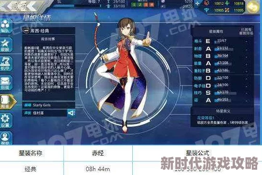 星耀少女小麦哲伦图鉴详解：观测公式与应用指南